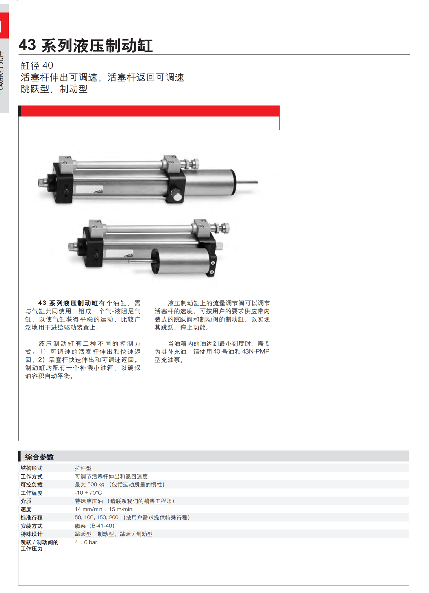 CAMOZZI单作用气缸25N2A25A039-CN01