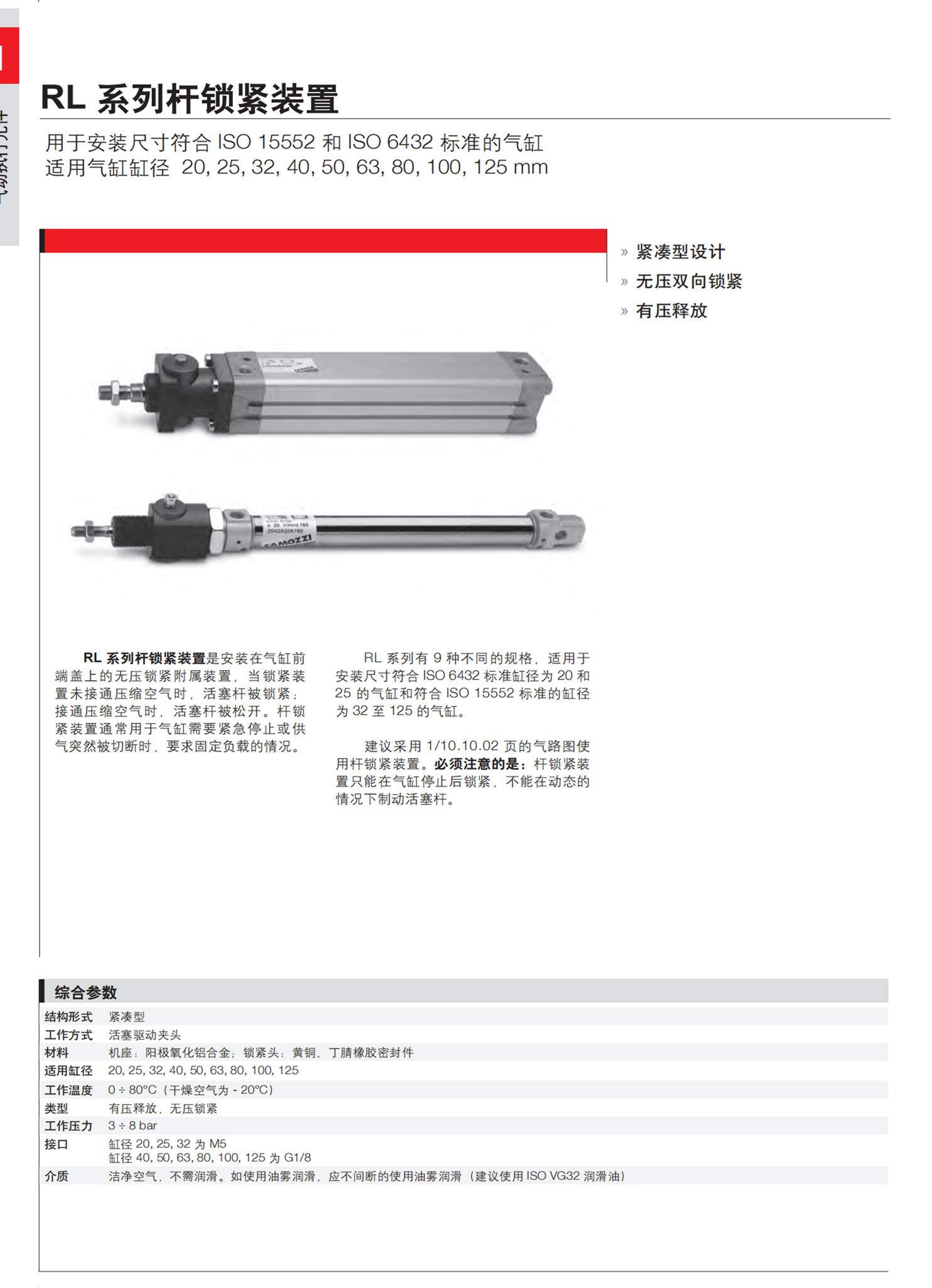 25N2A25A080意大利康茂盛CAMOZZI微型气缸