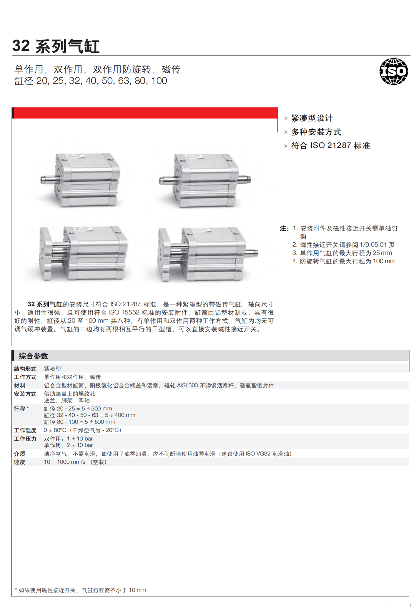 CAMOZZI多位型气缸24N2A16A050