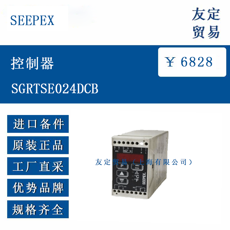 SEEPEX SGRTSEO24DCB 控制器