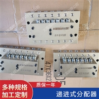 双层递进式分配器  SSV18-FL-G-B SSV20-FL-G-B