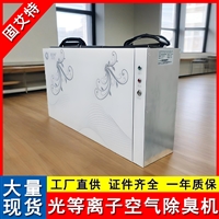 卫生间纳米光氢离子除臭净化器新风系统UVC光触媒净化杀菌装置