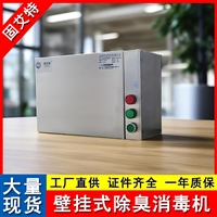 壁挂纳米光氢离子空气净化除臭机地下室商用UV光触媒消毒装置