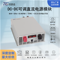 小型化DC-DC模块电源8kW 24转800V过压过流保护物联网传感器用