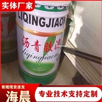 沥青胶泥路面灌缝密封胶 公路缝隙防水堵漏沥青膏 海晨