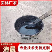 沥青胶泥油性灌缝胶防水补漏油膏公路切割缝道路免熬型填缝胶 海晨
