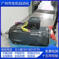 西门子伺服电机故障维修1PH8226-1JF40-1BA2-换编码器轴承线圈