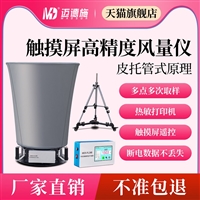 高精度触屏风量仪 暖通空调净化技术 管道风口风量风速测试计量