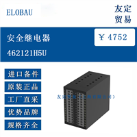 ELOBAU 462121H5U 安全继电器