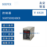 SEEPEX SGRTSEO24DCB 控制器