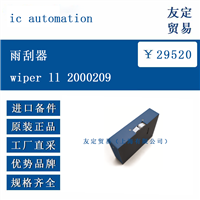 ic automation Wiper II 2000209 雨刮器