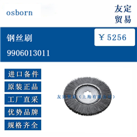 osborn 9906013011 钢丝刷
