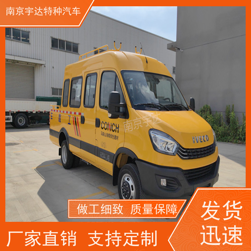 依维柯电力工程车 道路抢险救援车 燃气救险车 国六柴油