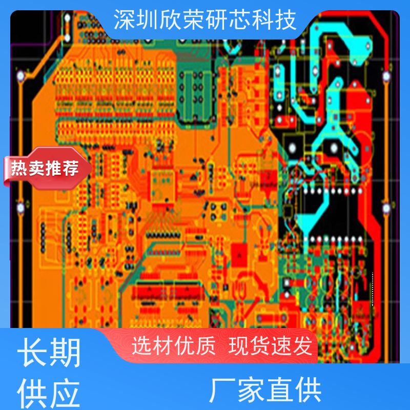 四层板抄板 多层板克隆pcb电路板线路板复制供应样品商家