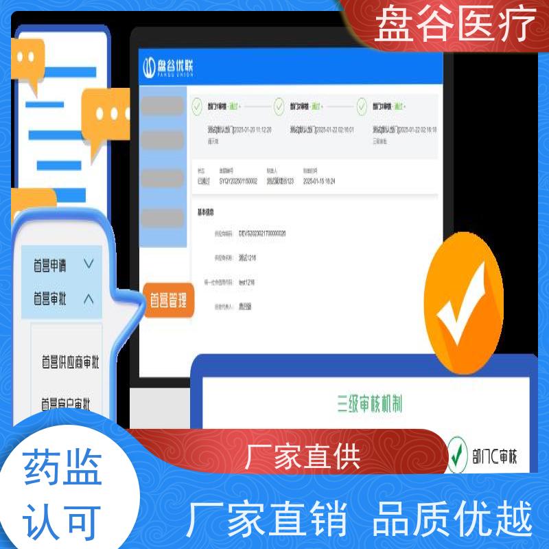 行业排名 性价比高的 往来账 三类拿证 医疗器械的管理的系统