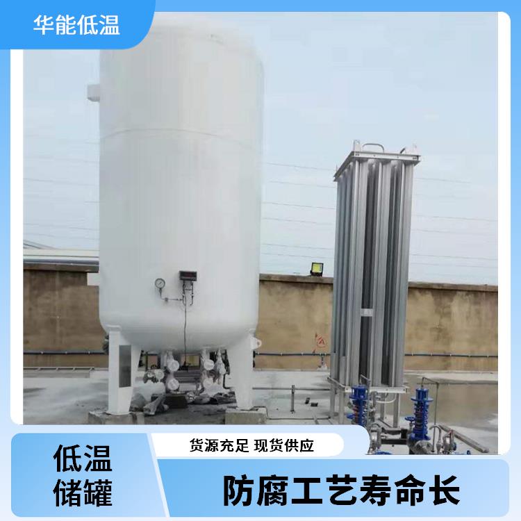 华能 低温液体储罐抽真空 夹层填充工艺精湛 安全稳定运行