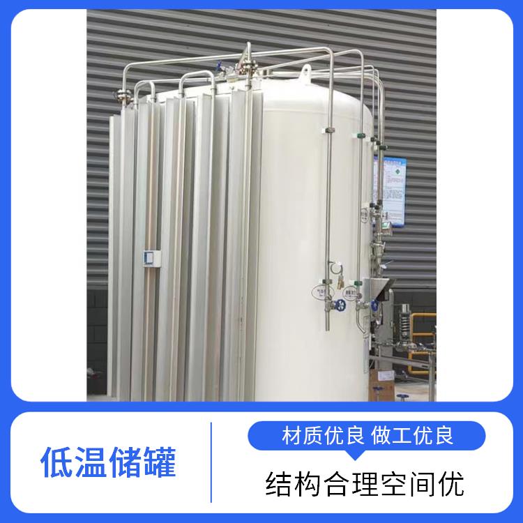 华能 低温液体储罐图片 真空绝热效果良好 蒸发率低损耗减少