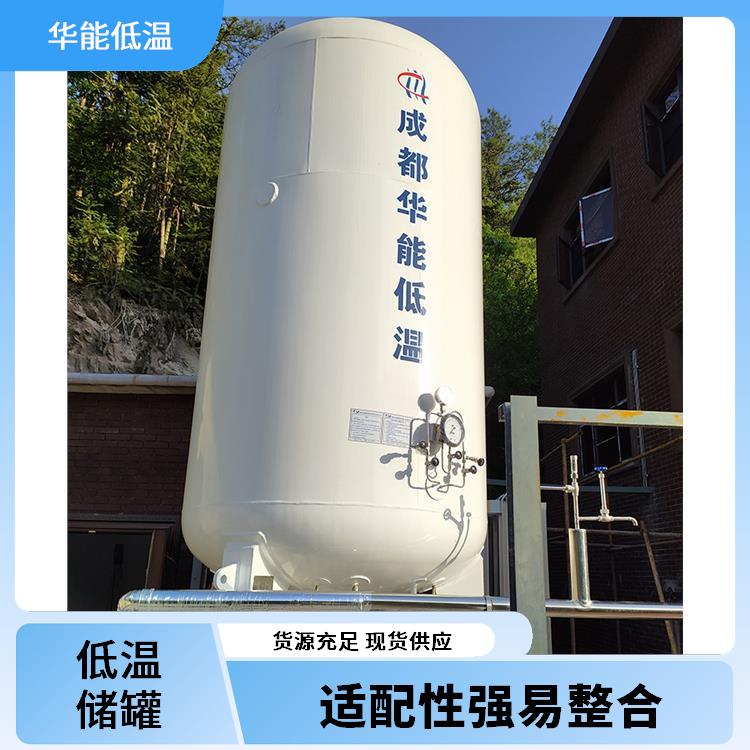 低温储罐生产厂家 结构紧凑 定制服务满足需求 安全稳定运行