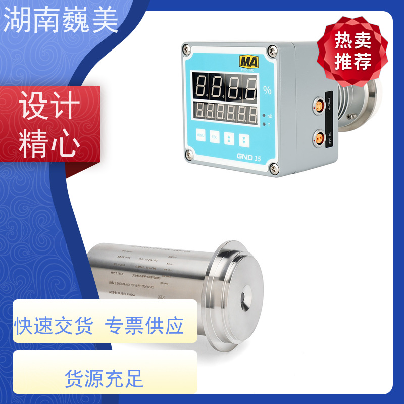 巍美 数据实时传输 高分辨率 自动温度补偿 豆制品浓度测量