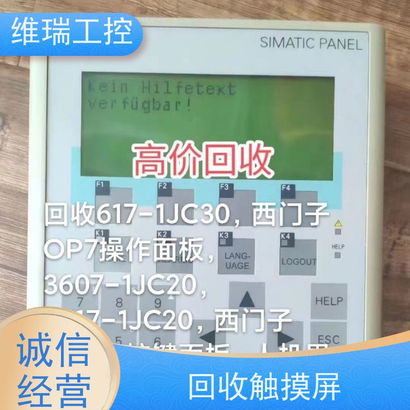广东广州市回收plc西门子CPU模块552-1AA00 新旧不限
