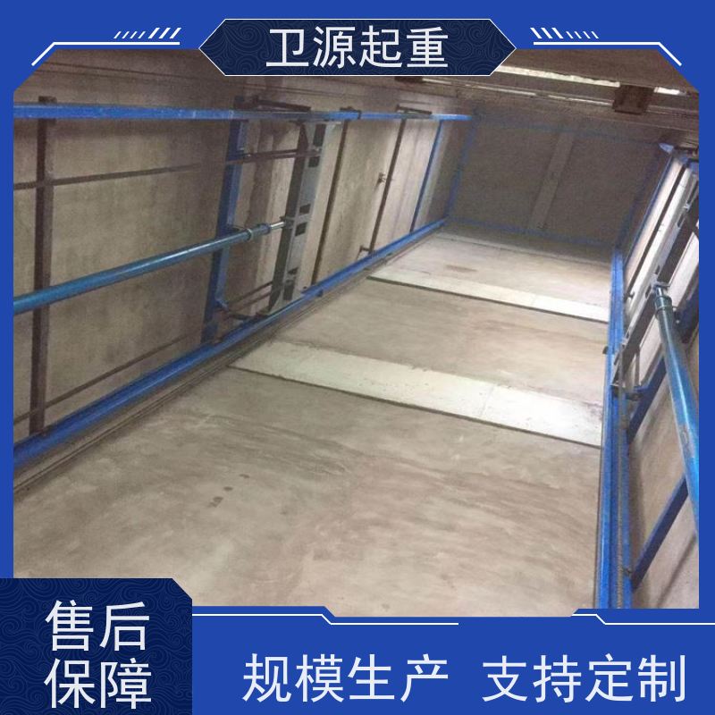 卫源 加厚锰钢轿厢 安全又贴心 厂房货物提升机