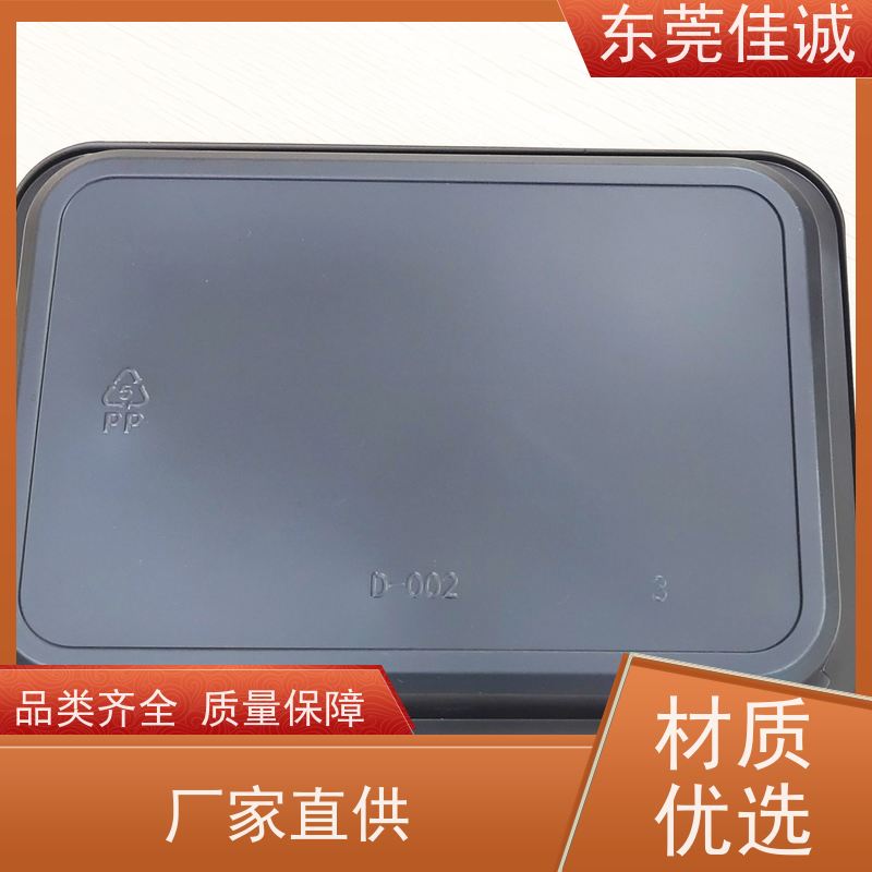 东莞佳诚 食品保鲜用  牛肉贴体包装盒 退换服务