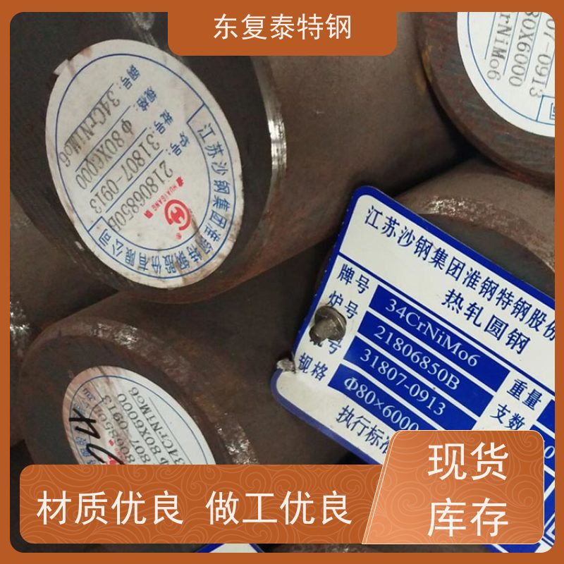 现货直供34CrNi3MoA精拉光圆传动轴材料大量库存