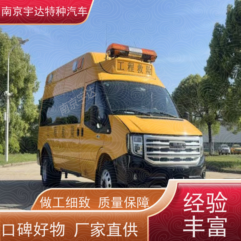 江铃福顺救险车应急救援车国六排放质量保障