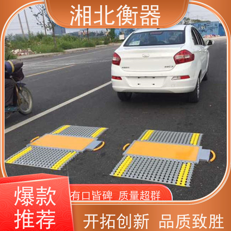 30T移动式汽车衡 40吨手提式地磅 50T货车便携式轴重仪 按需求定制