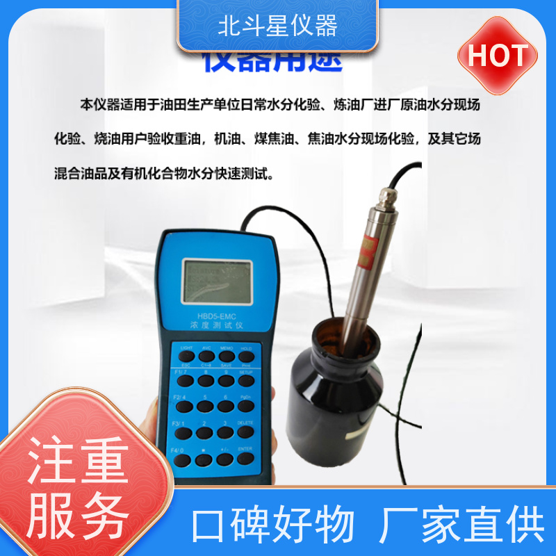 北斗星仪器 H-MS1204N智能 煤焦油水分测定仪 经久耐用