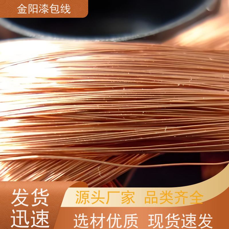 QZY铜包铝 金阳漆包线 高温铁氟龙三层绝缘 三层绝缘漆包线