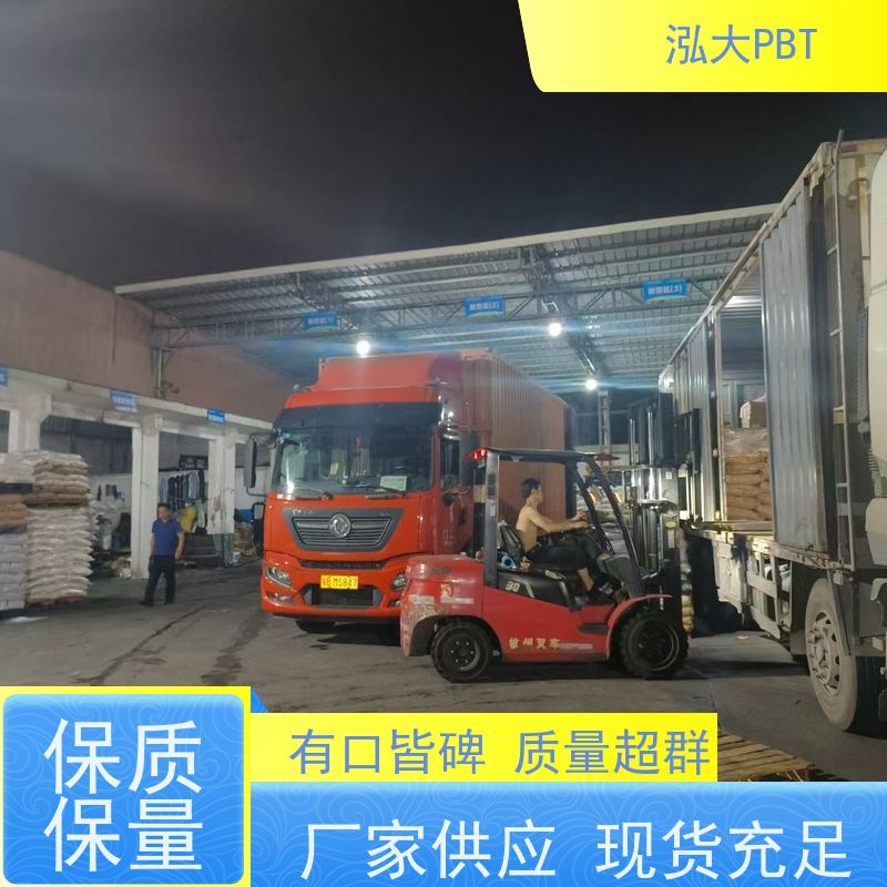 泓大塑胶PBT+50%玻纤防火 增强机械性能 PBT+50%GF防火 支持定制