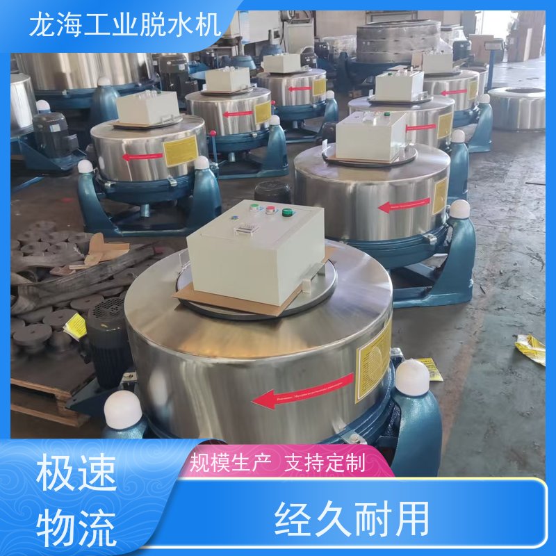 龙海机械 离心式化工厂用 全自动脱水机 低耗节能省钱 φ800mm直径
