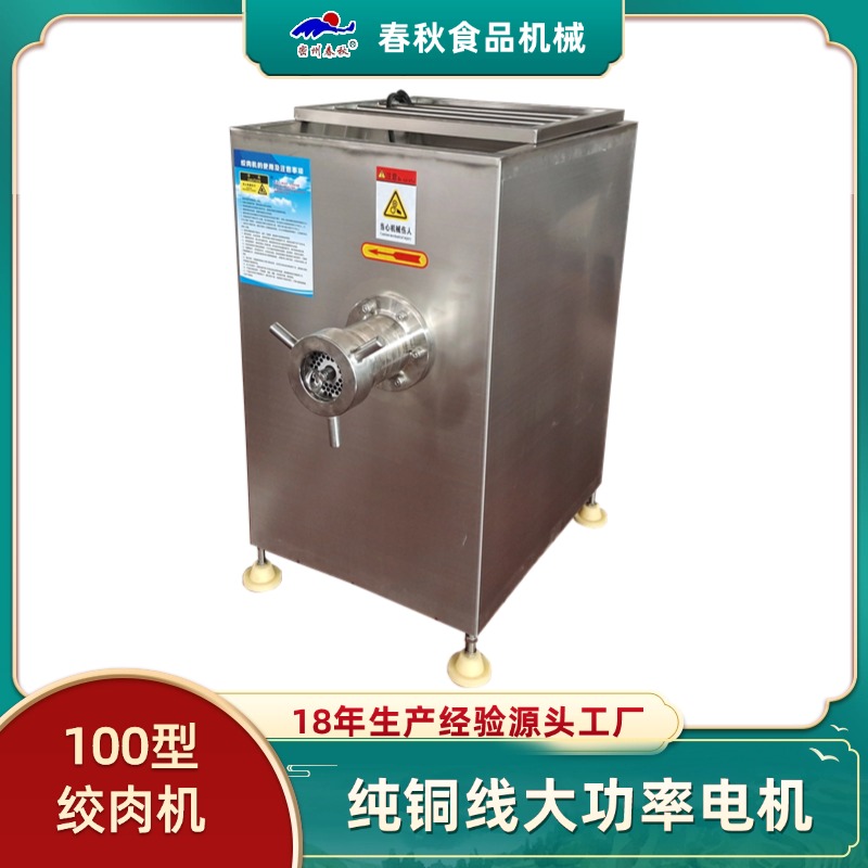 100绞肉机 小型绞肉机 肉馅绞肉机 冻肉绞肉设备 绞肉机价格