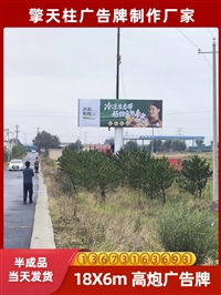 锡林浩特擎天柱广告制作厂家