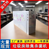厕所壁挂式除臭杀菌空气净化器GT-ZY自循环纳米光子除味设备