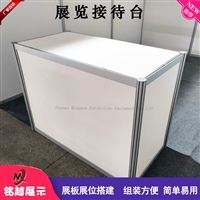 批发四分方柱简易展位洽谈桌标摊咨询桌展览专用拆装桌