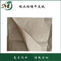 防锈纸厂家供应气象防锈纸 打包 无尘 淋膜 低克重