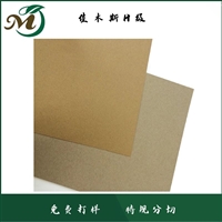 单面牛卡纸 纸板 相册 吊咭 裱坑 厚度均匀 通用包装 120g-300g