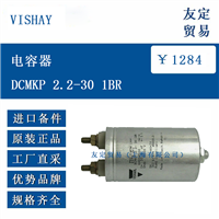 VISHAY DCMKP 2.2-30 1BR 电容器