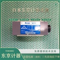 有库存东京计器TGMDC-3-X-TK-51单向阀TOKYOKEIKI进口