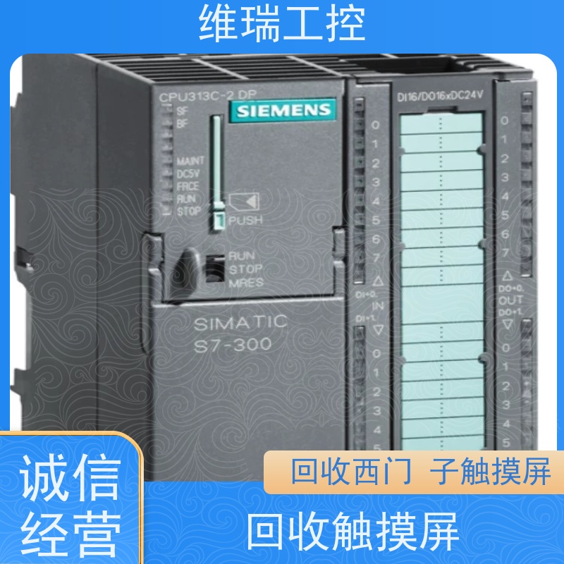 广东佛山市回收plc西门子CPU模块522-1BH01 新旧不限