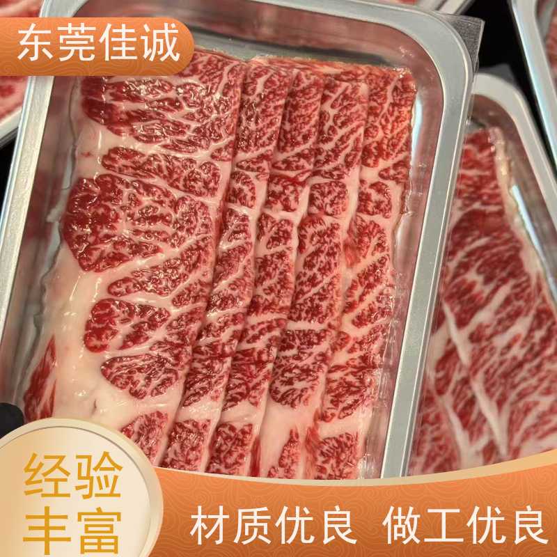佳诚工厂 实力商家 食品贴体膜  肉类产品