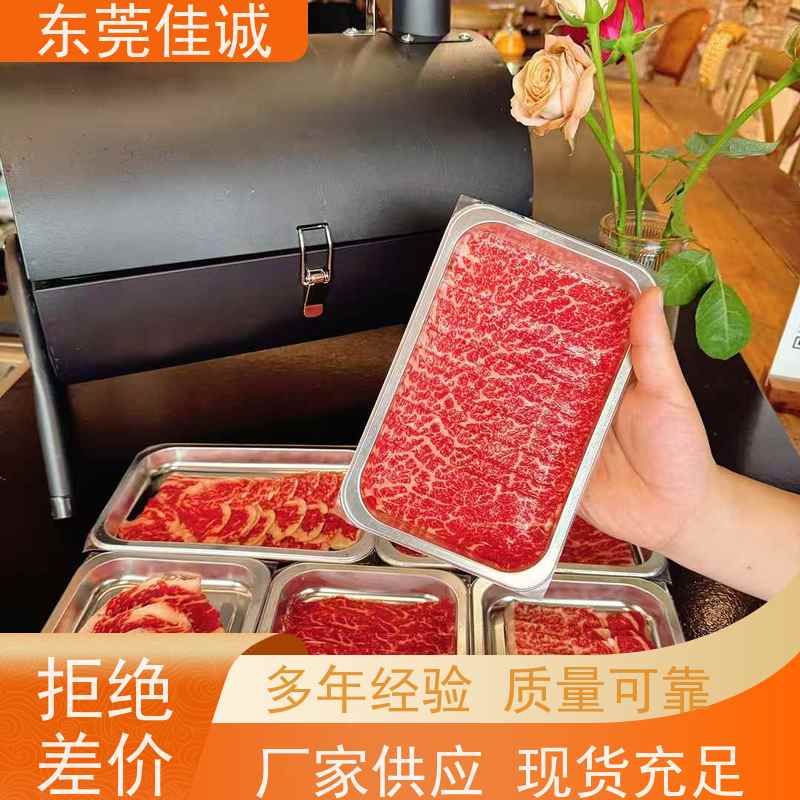 东莞佳诚 品质可靠 肉制品贴体包装盒  服务无忧