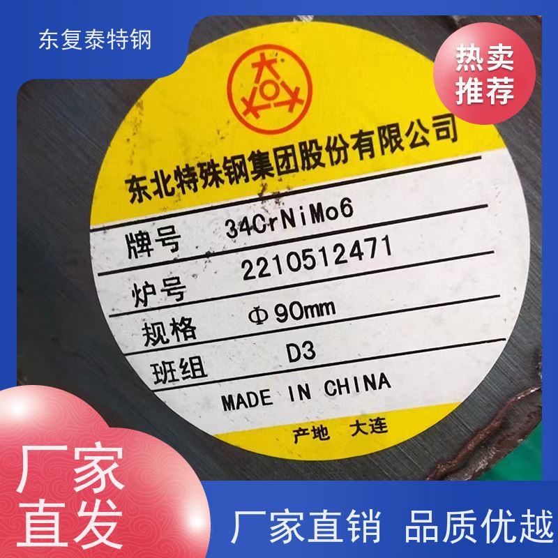 长期供应34CrNi3MoA工业实心圆棒传动轴材料大小直径全