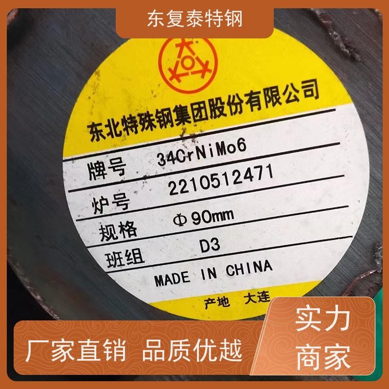 东复泰30Cr2Ni2MoA 精拉光圆机械设备配件做工优良