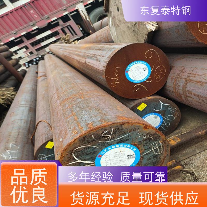 厂家批发30Cr2Ni2MoA 锻造圆钢传动轴材料货源充足