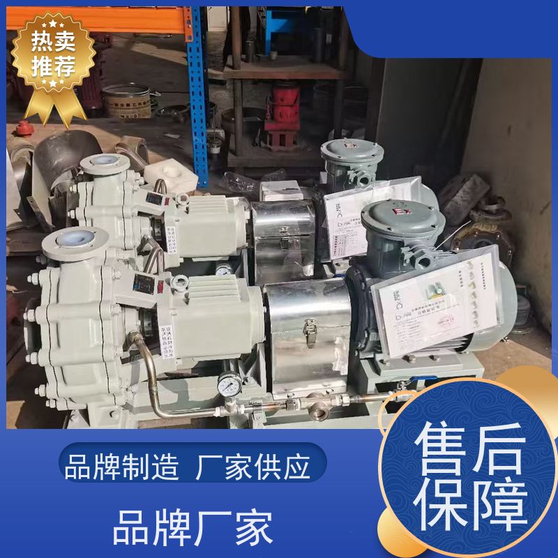 江南 高温料浆泵 衬氟合金 36小时内上门服务 品牌电机
