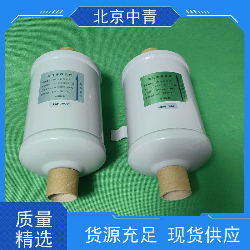 中央空调油滤芯开利外置油过滤器30GX417134S全国发货