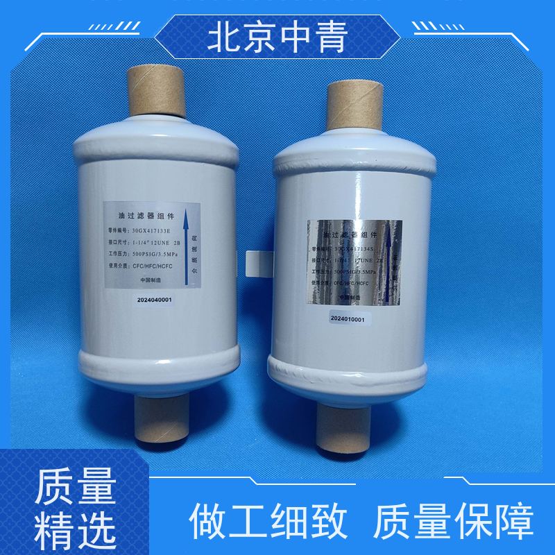 中央空调油滤芯开利外置油过滤器30GX417133E质量保障